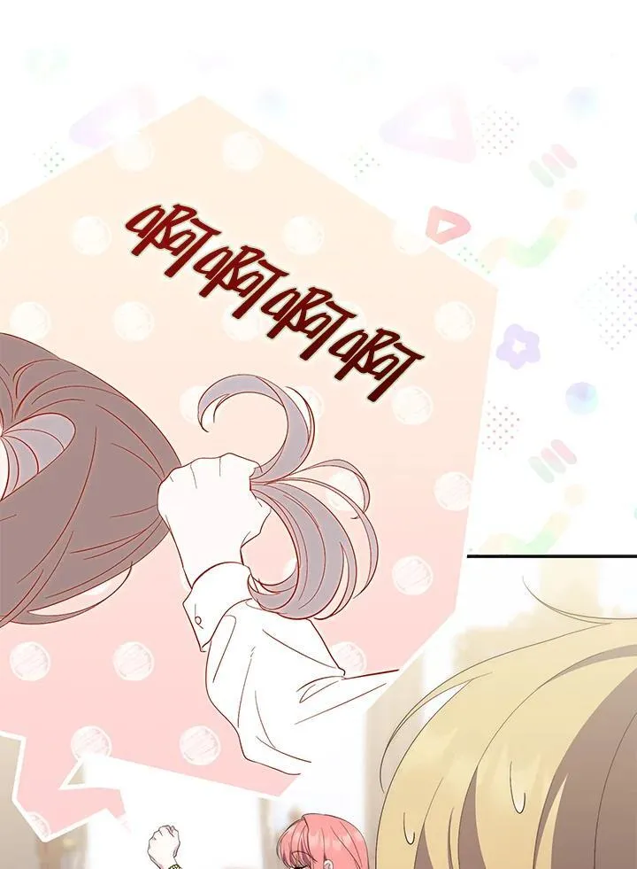 占卜的公女漫画,第8话5图