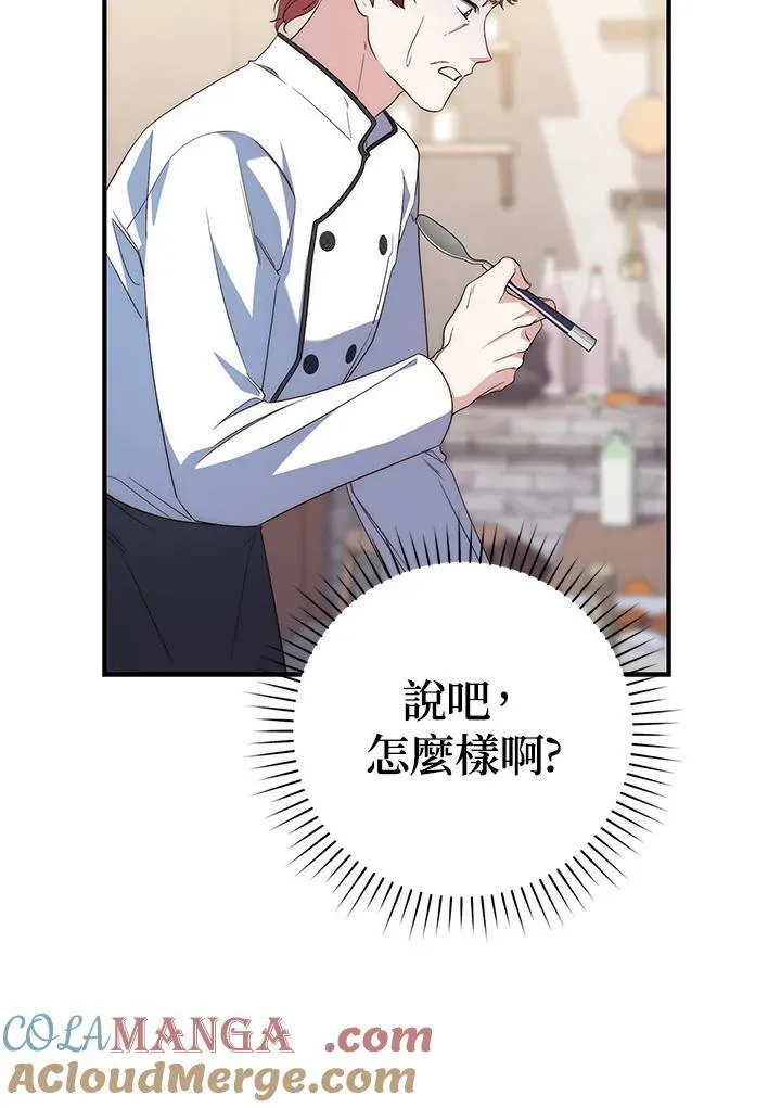 占卜的公女漫画,第4话2图