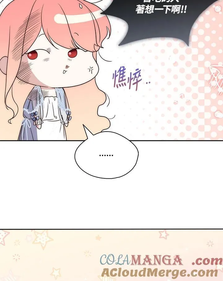 占卜的公女漫画,第2话4图