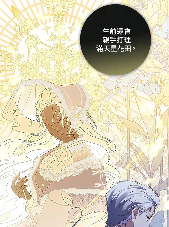 占卜的公女漫画,第4话1图