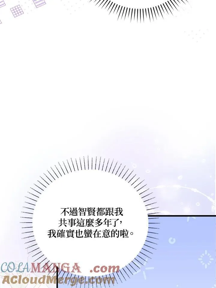 占卜的公女漫画,第1话1图