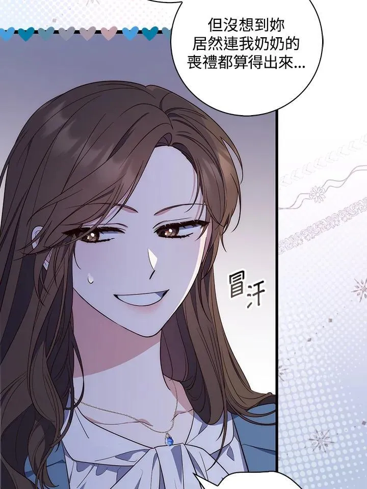 占卜的公女漫画,第1话3图