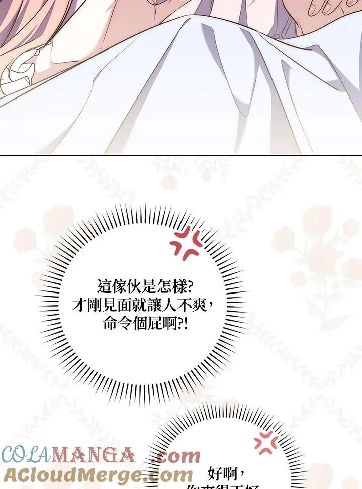 占卜的公女漫画,第1话5图