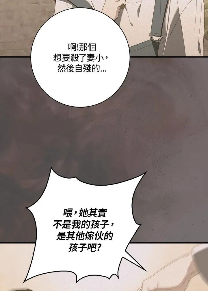 占卜的公女漫画,第9话4图