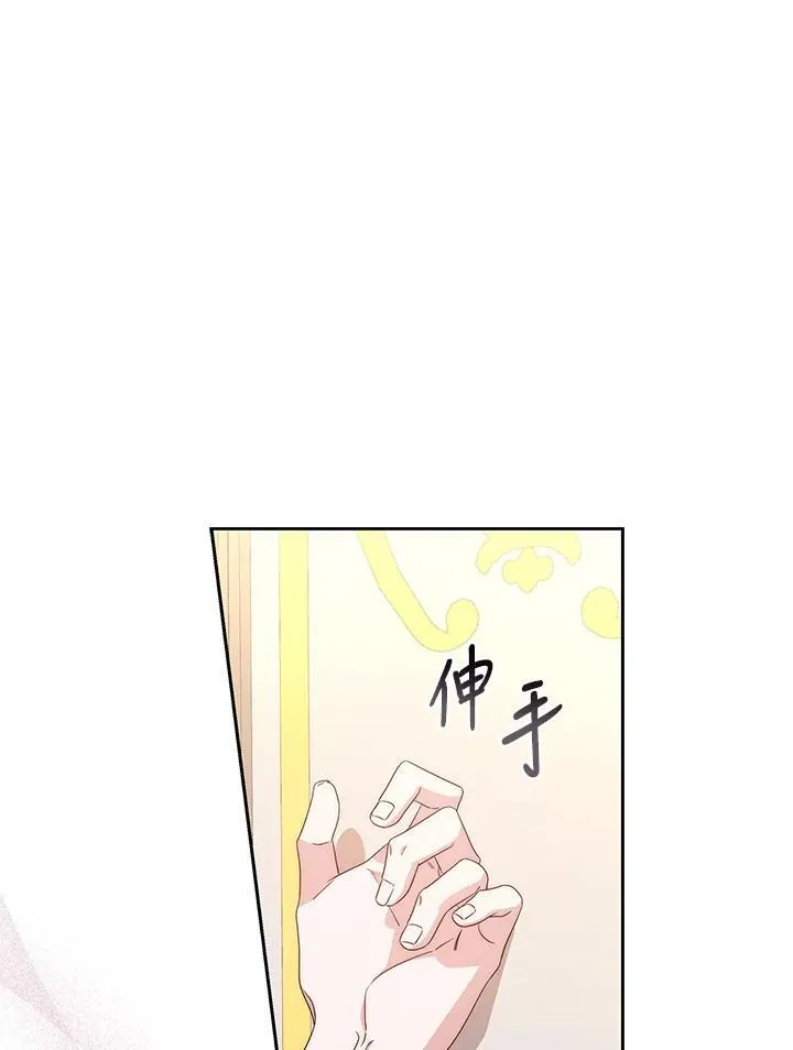 占卜的公女漫画,第5话4图