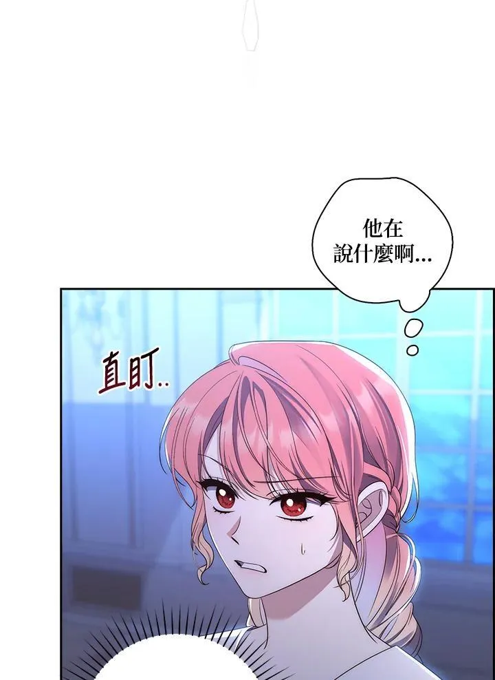 占卜的公女漫画,第6话3图