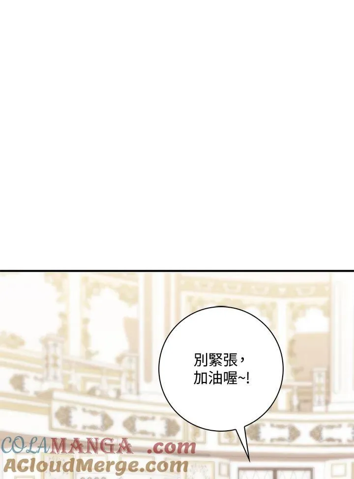 占卜的公女漫画,第9话3图