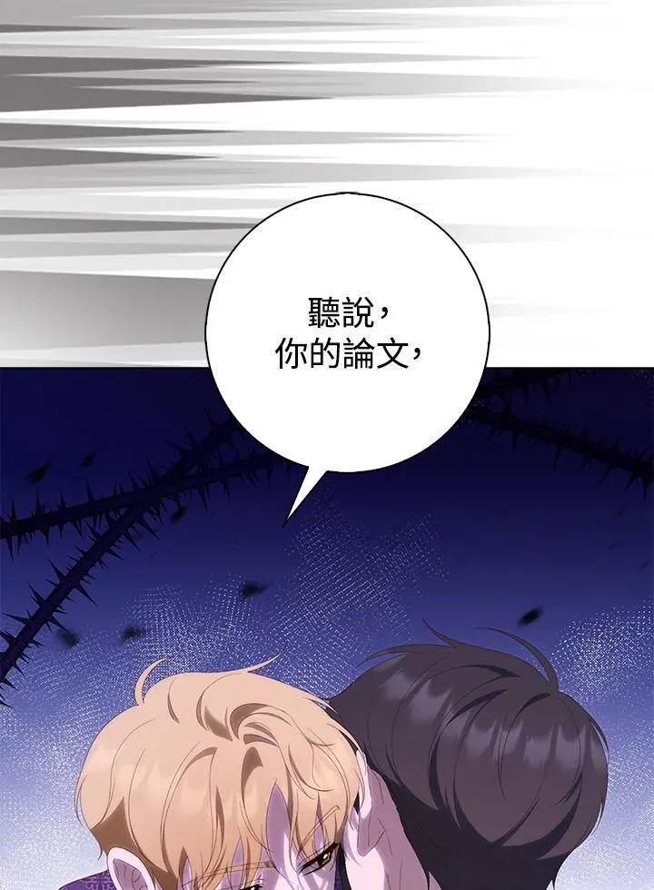 占卜的公女漫画,第9话1图