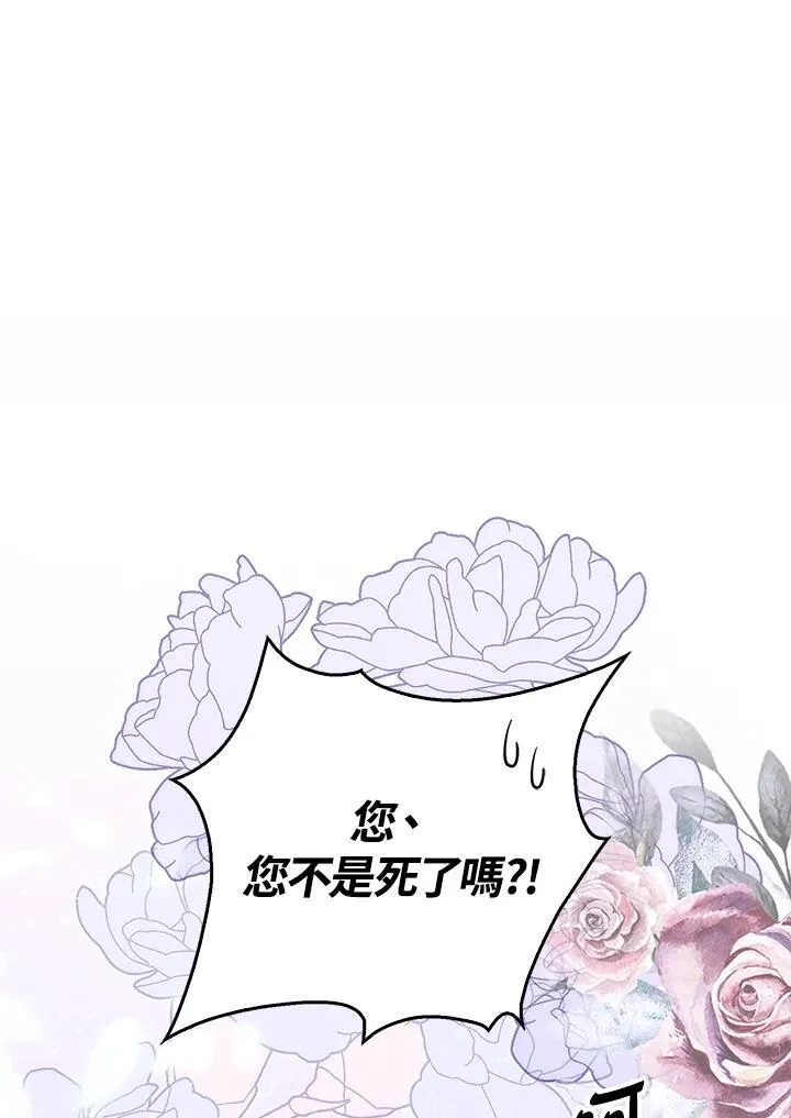 占卜的公女漫画,第7话2图