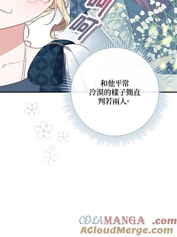 占卜的公女漫画,第4话2图