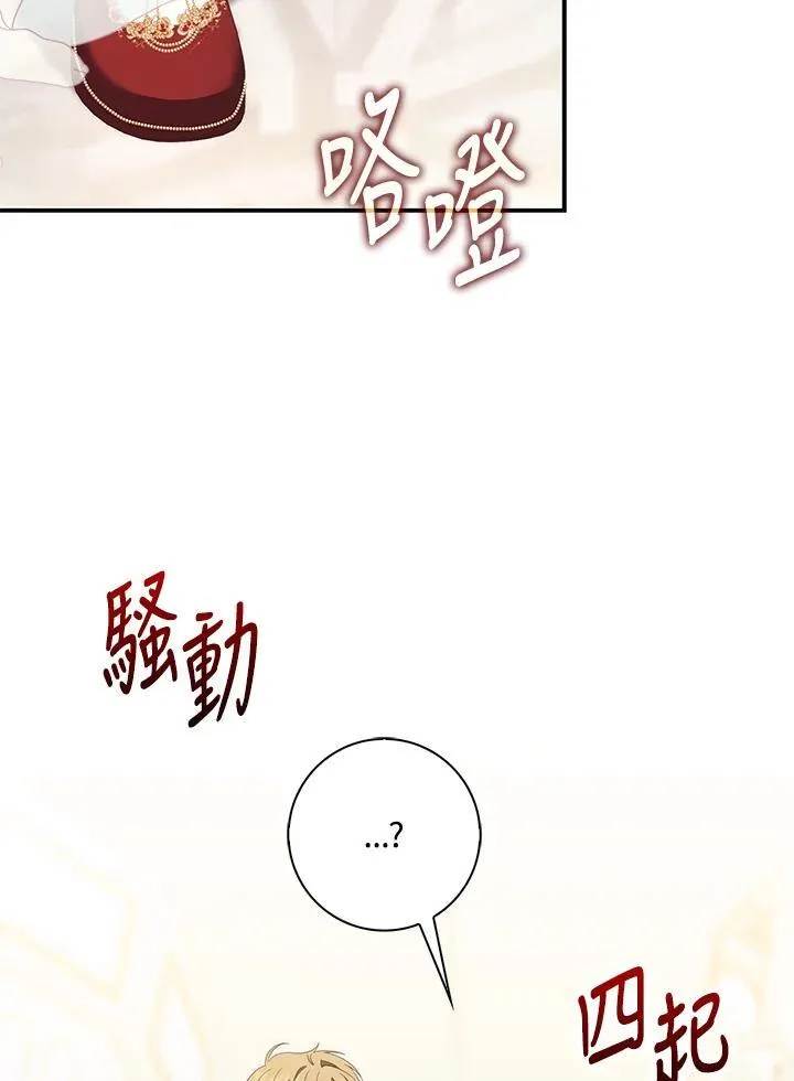 占卜的公女漫画,第9话2图