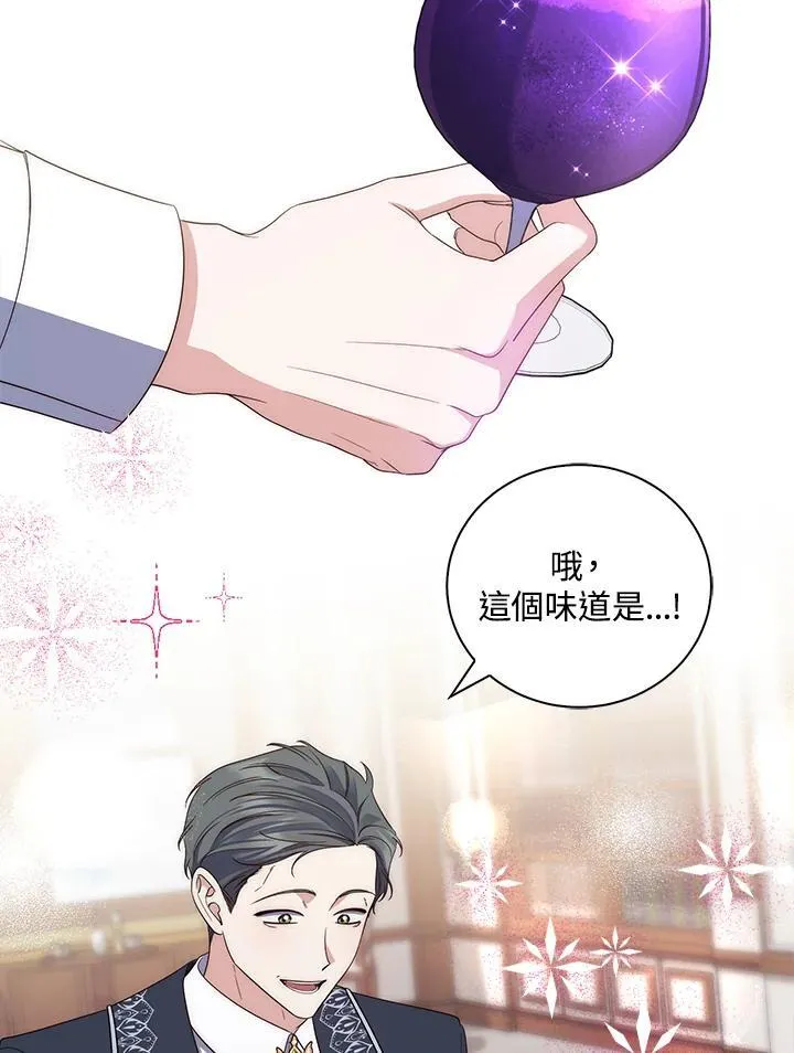 占卜的公女漫画,第5话2图