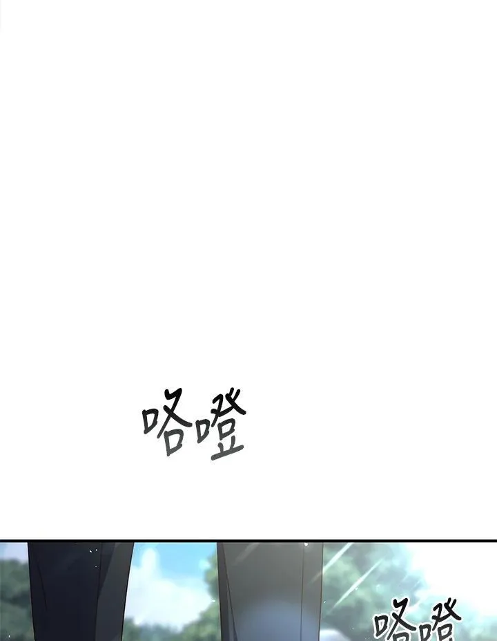 占卜的公女漫画,第3话2图