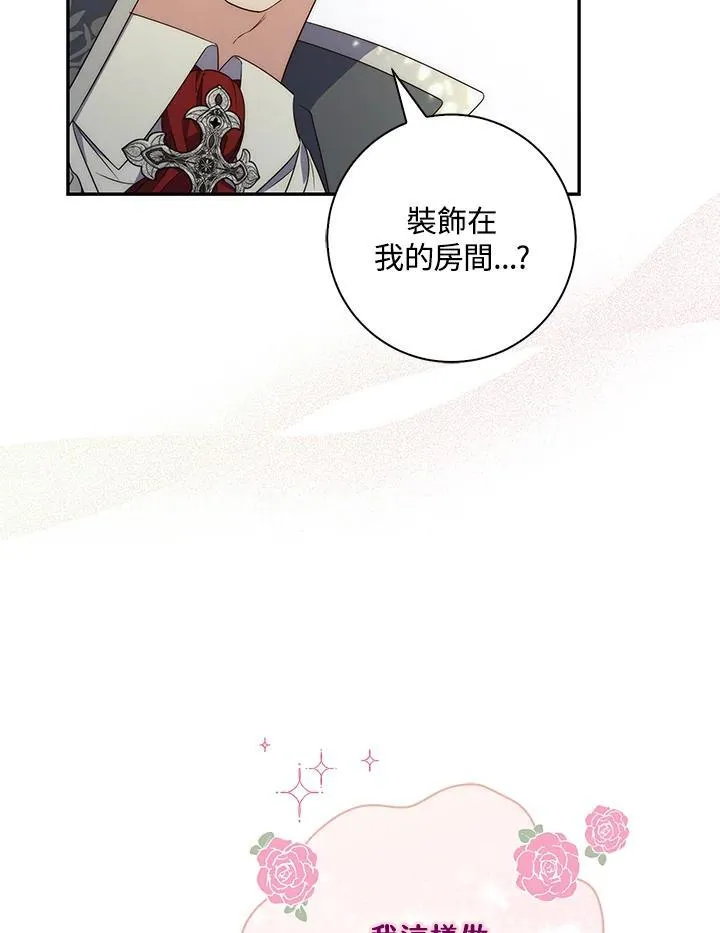 占卜的公女漫画,第4话4图