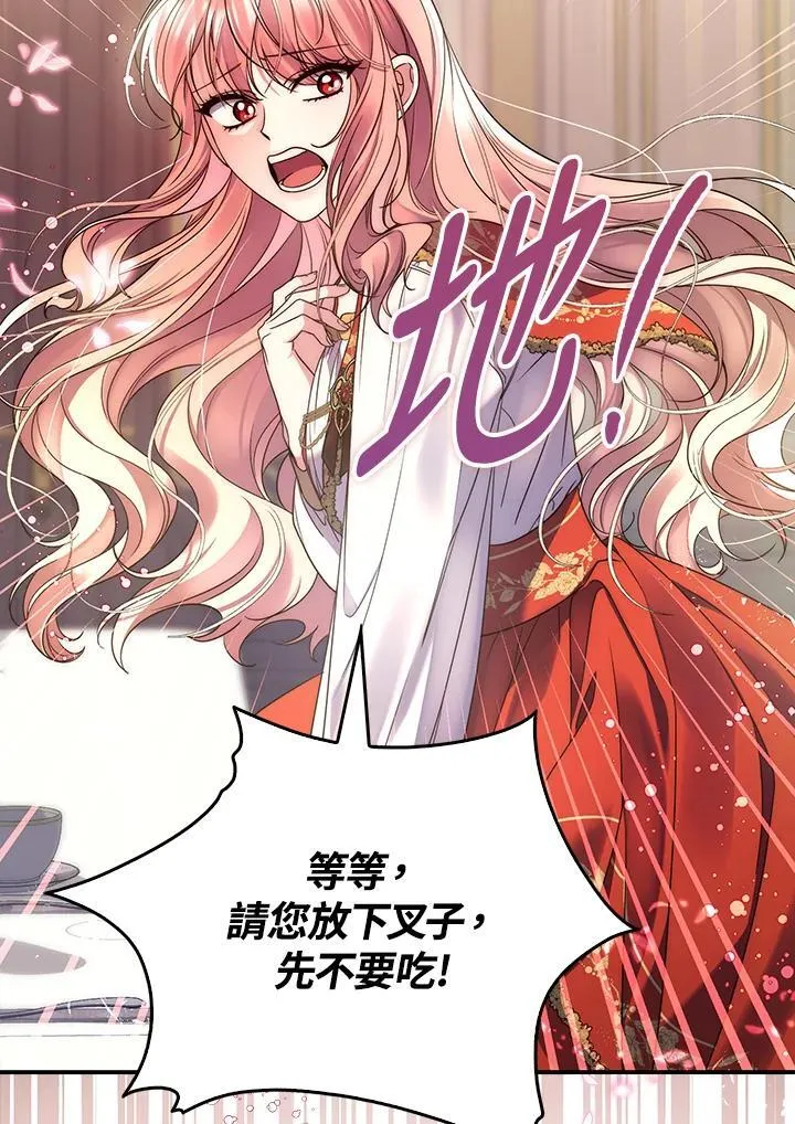 占卜的公女漫画,第2话5图