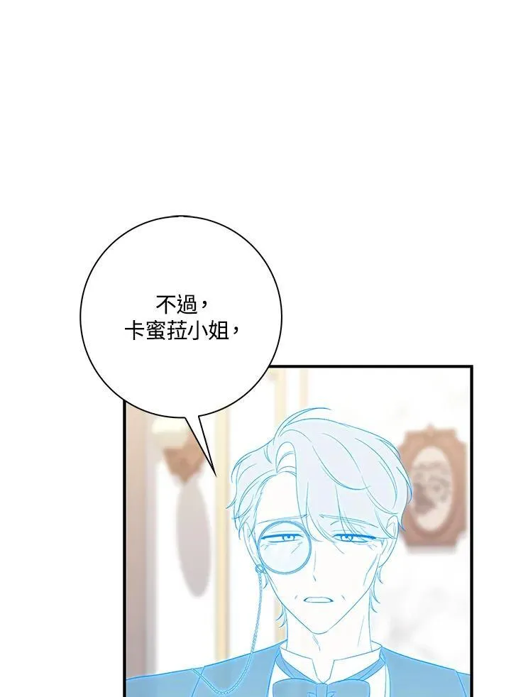 占卜的公女漫画,第7话4图