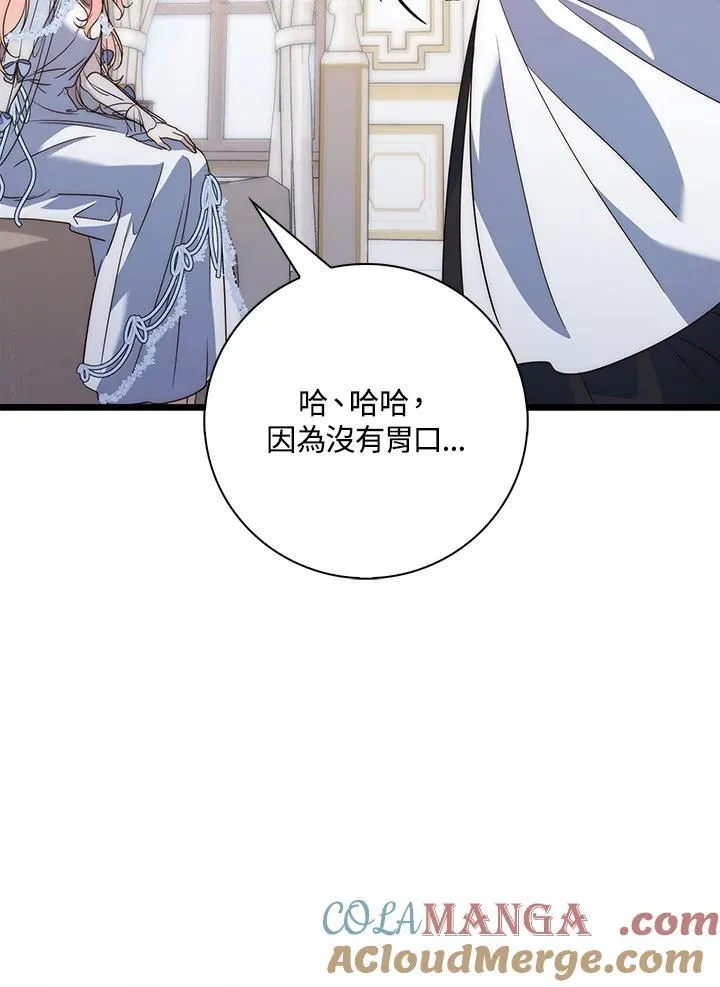 占卜的公女漫画,第2话4图