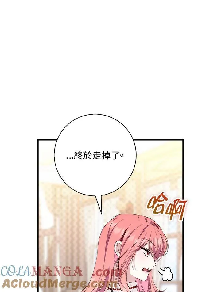 占卜的公女漫画,第7话3图