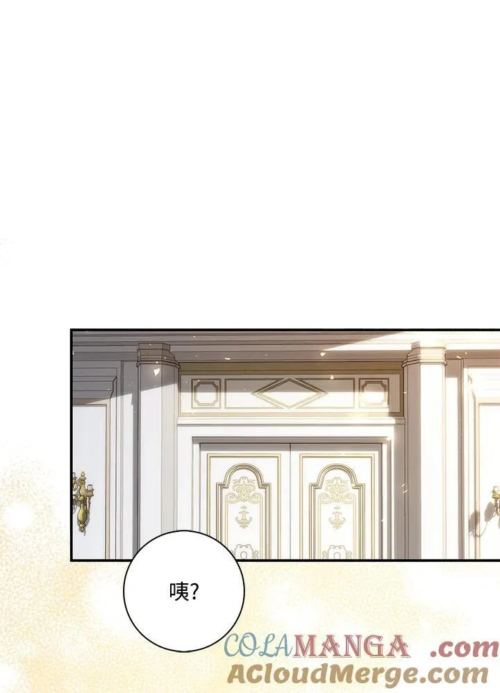 占卜的公女漫画,第6话3图