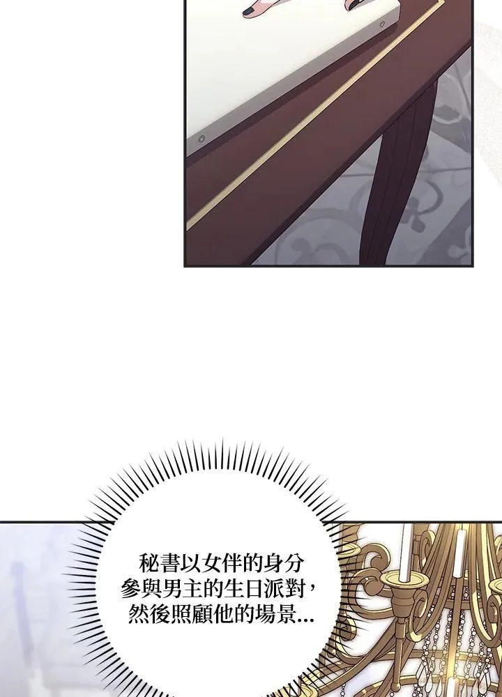 占卜的公女漫画,第1话1图