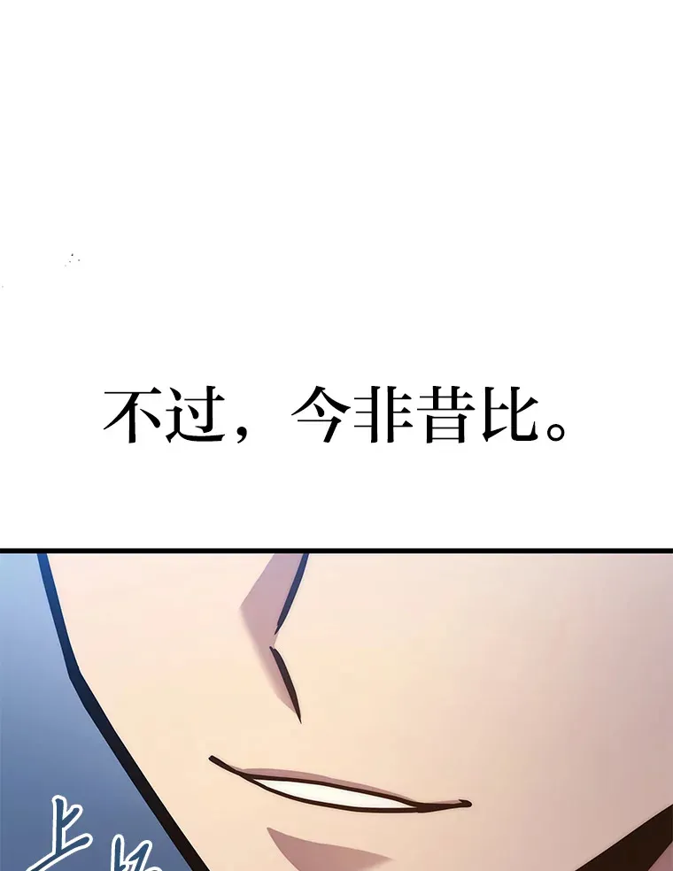 2等武神漫画,3.林荫区青铜排位赛5图