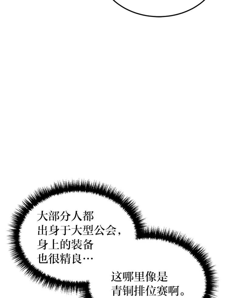 2等武神漫画,3.林荫区青铜排位赛2图