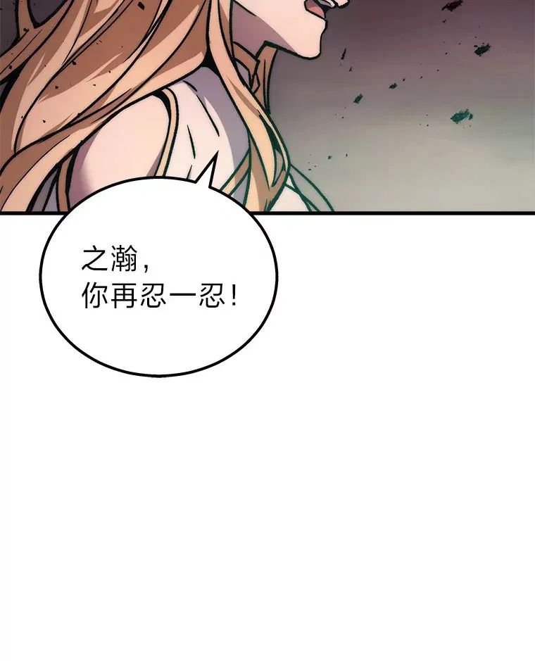 2等武神漫画,1.人类覆灭3图