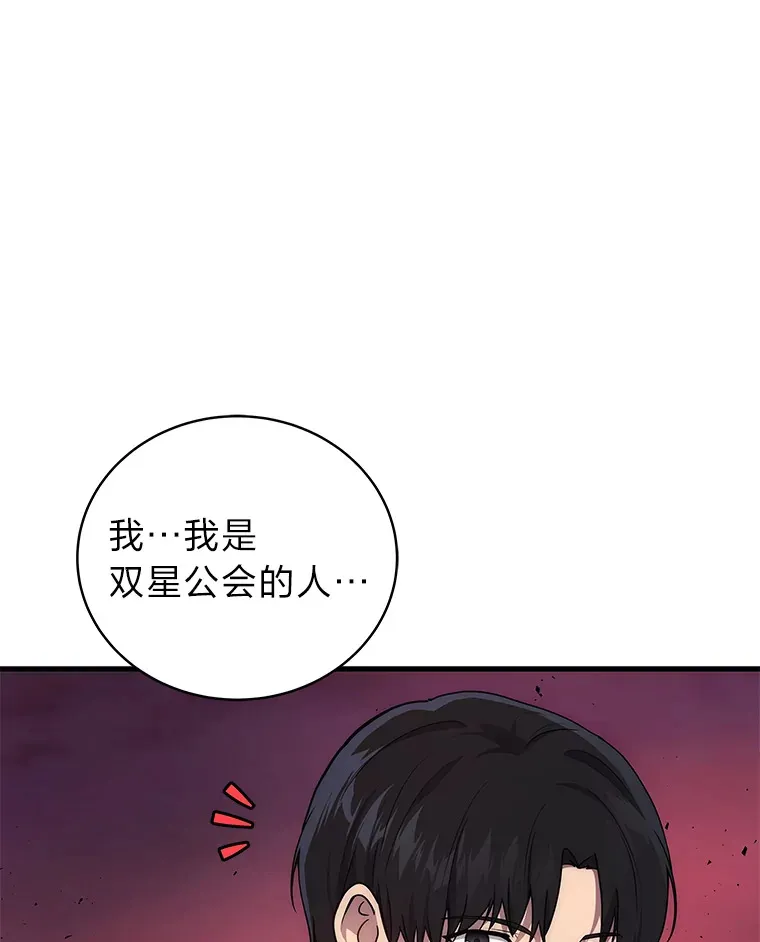 2等武神漫画,8.最后悔的事3图