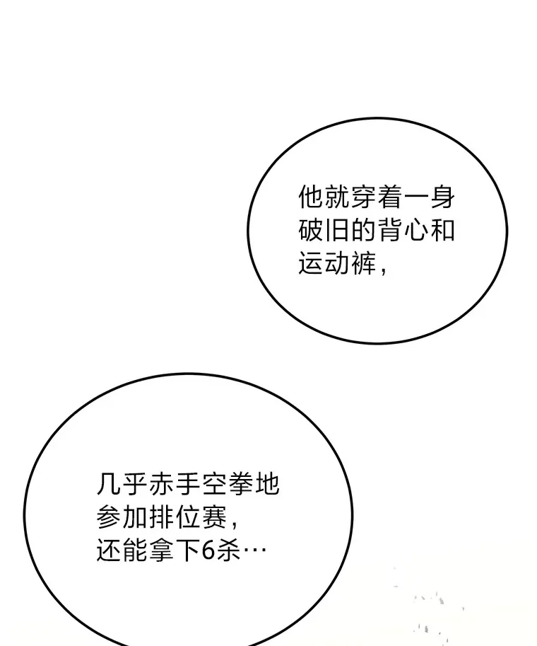 2等武神漫画,5.转职3图