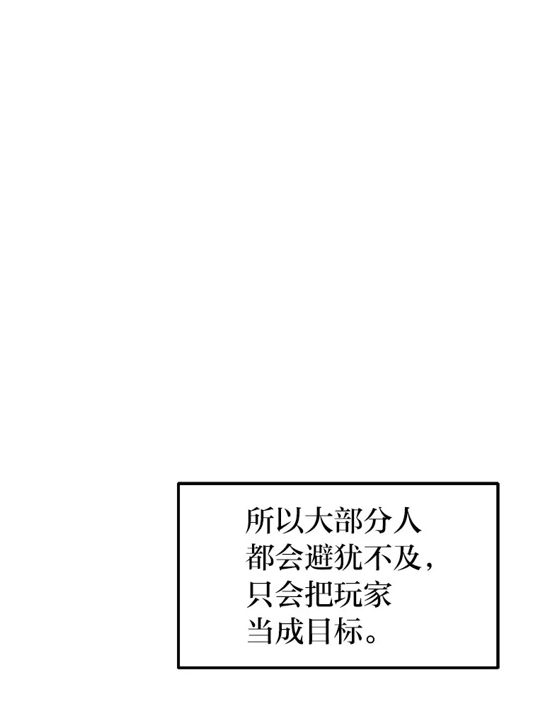 2等武神漫画,3.林荫区青铜排位赛4图