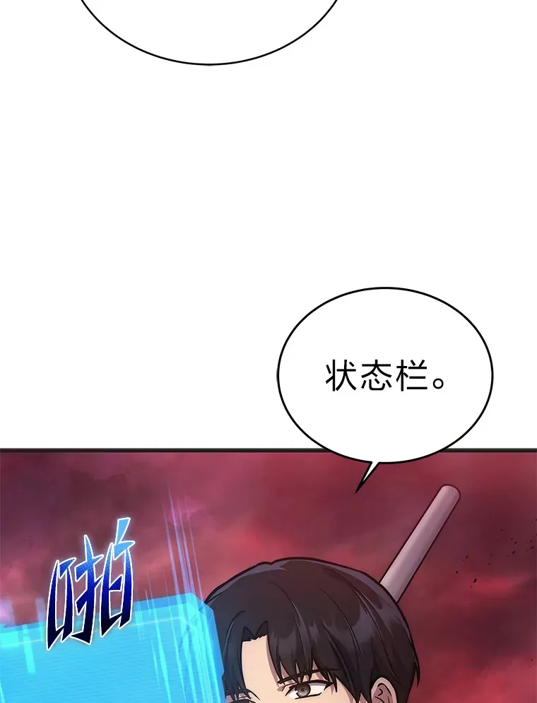 2等武神漫画,6.人狠话不多5图