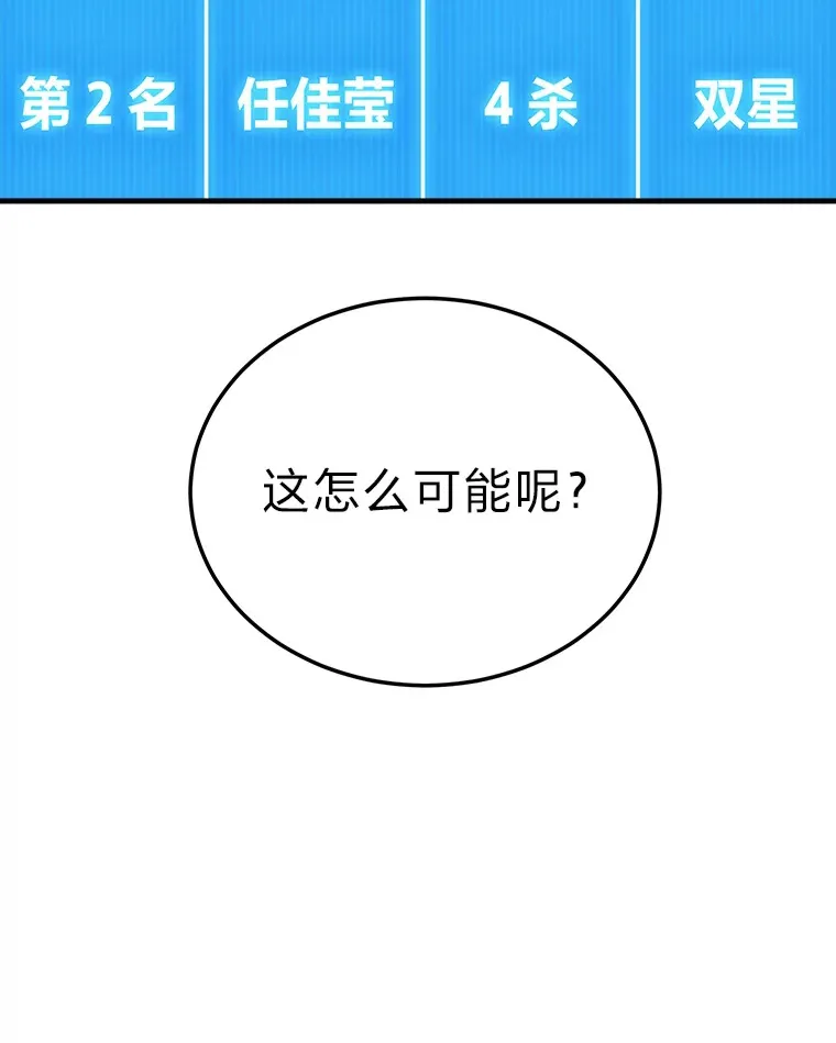 2等武神漫画,5.转职5图