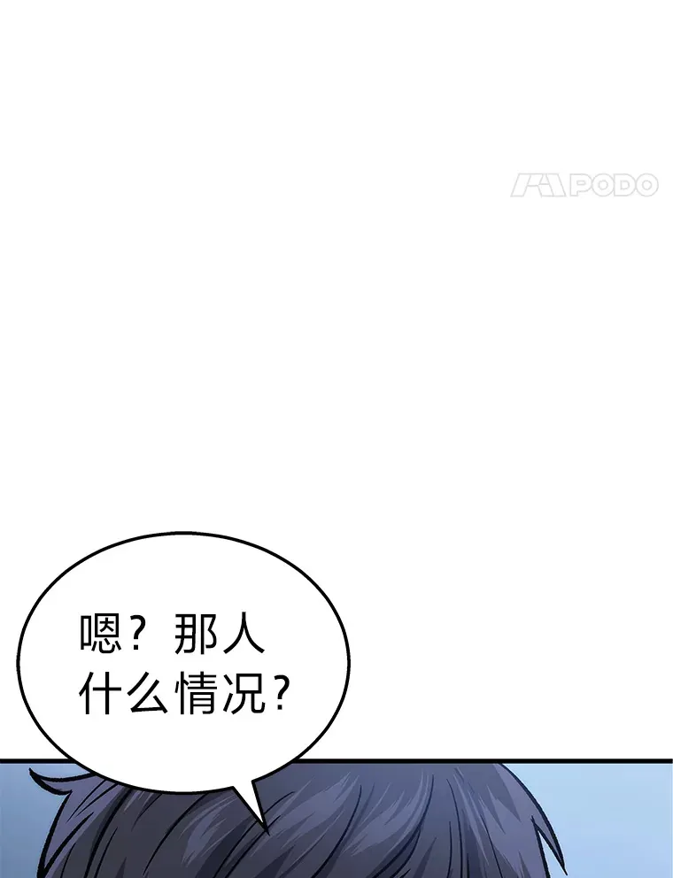 2等武神漫画,3.林荫区青铜排位赛4图