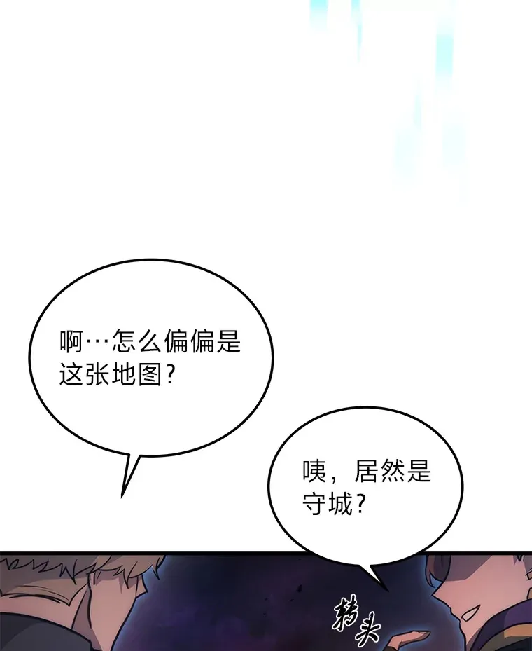 2等武神漫画,5.转职2图