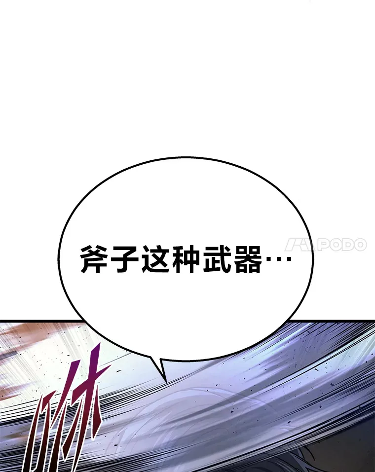 2等武神漫画,3.林荫区青铜排位赛5图