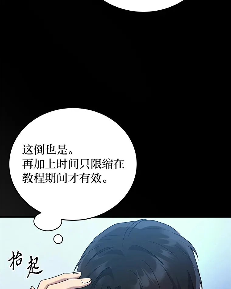 2等武神漫画,7.目标是屠完一千4图