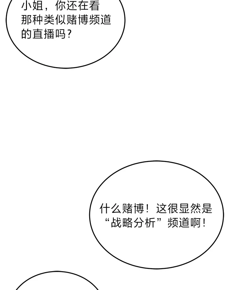 2等武神漫画,9.直播5图