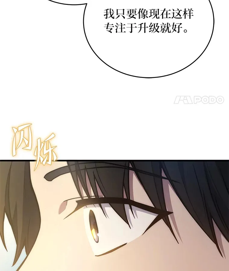 2等武神漫画,5.转职1图