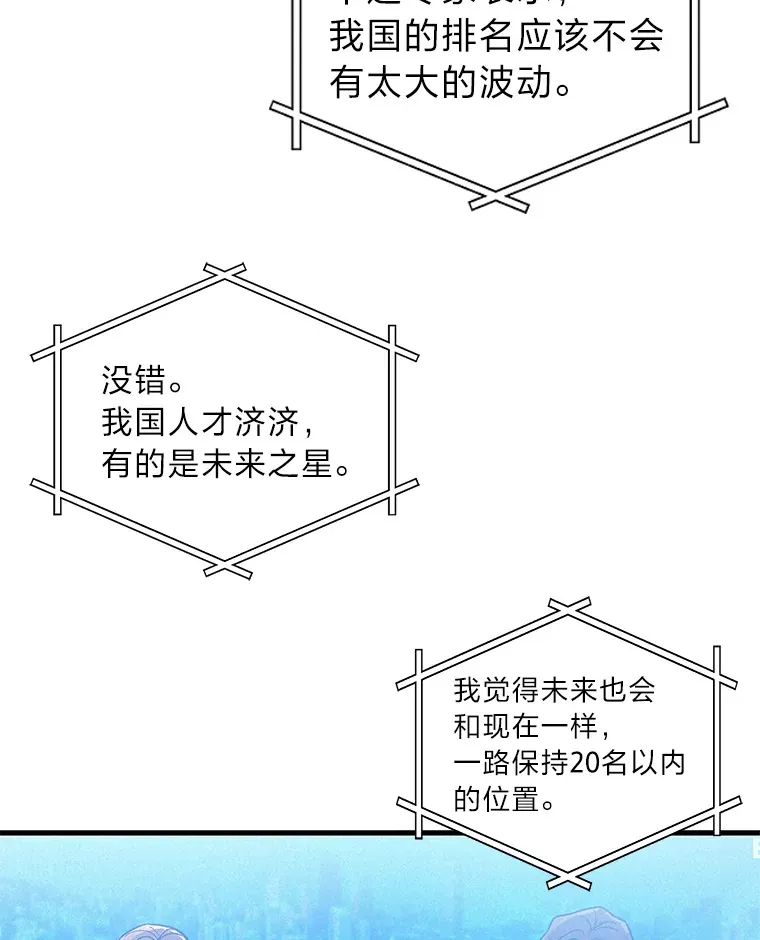 2等武神漫画,2.一切的转机1图