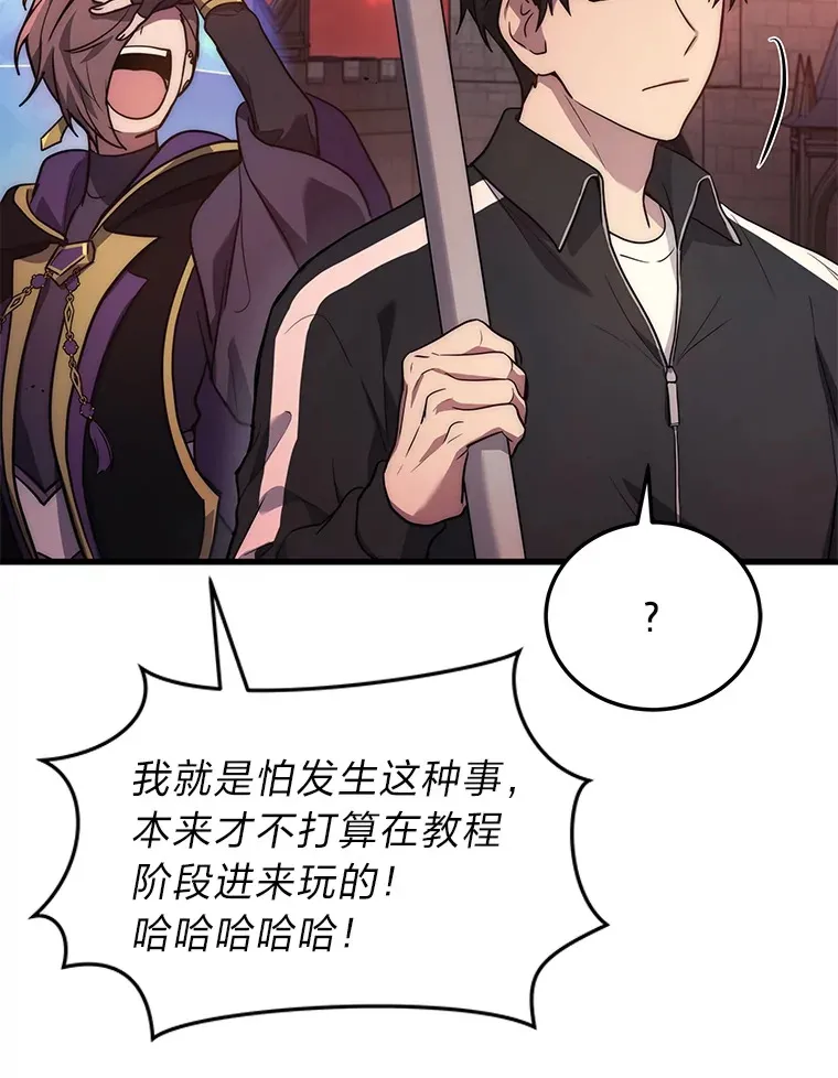 2等武神漫画,5.转职1图