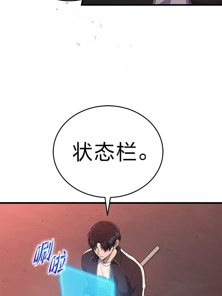 2等武神漫画,7.目标是屠完一千1图