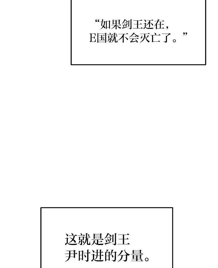 2等武神漫画,2.一切的转机4图