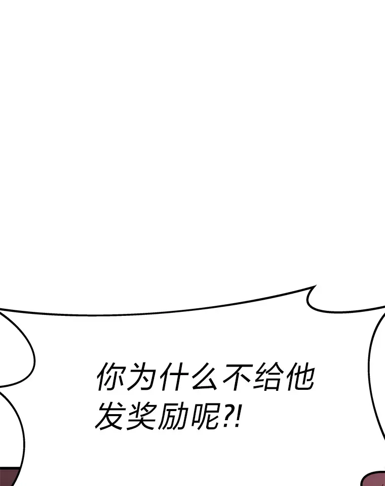 2等武神漫画,1.人类覆灭4图