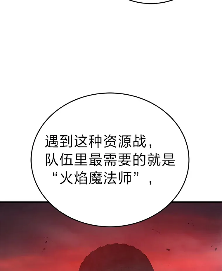 2等武神漫画,6.人狠话不多2图