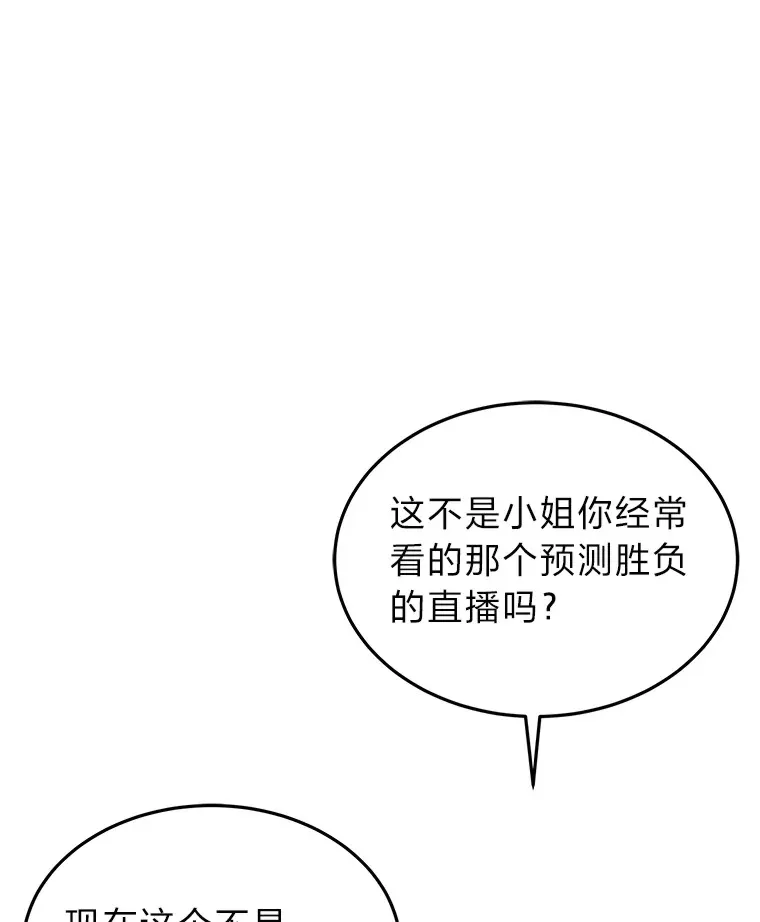 2等武神漫画,9.直播2图