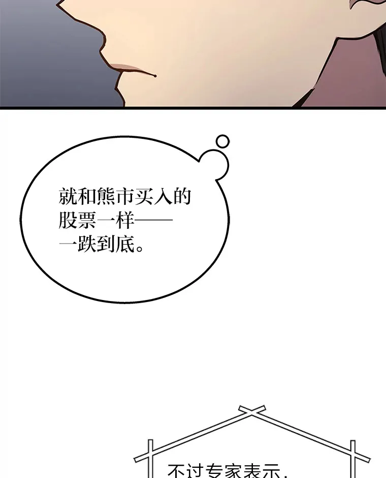 2等武神漫画,2.一切的转机5图