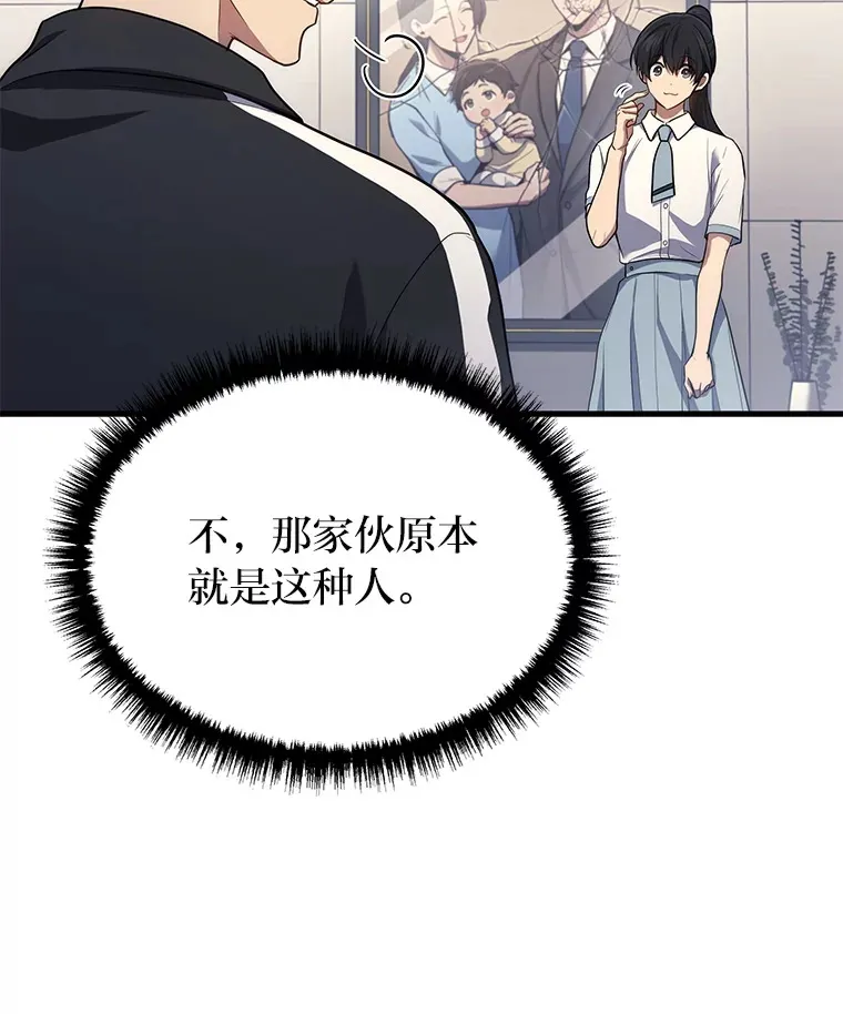 2等武神漫画,9.直播2图