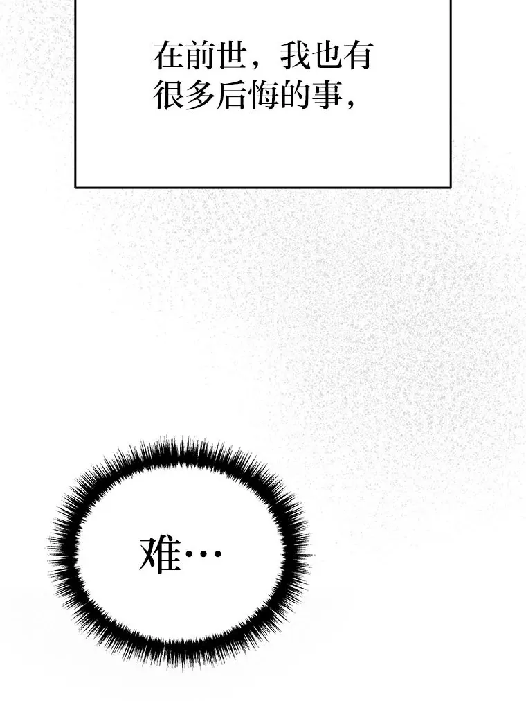 2等武神漫画,8.最后悔的事2图