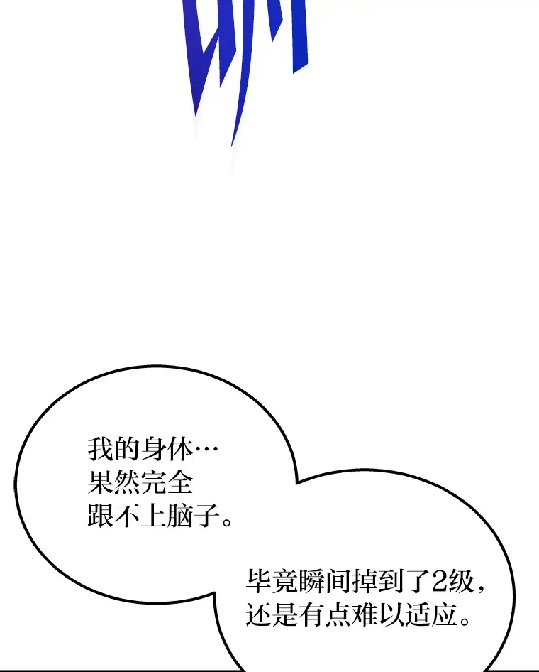 2等武神漫画,3.林荫区青铜排位赛1图