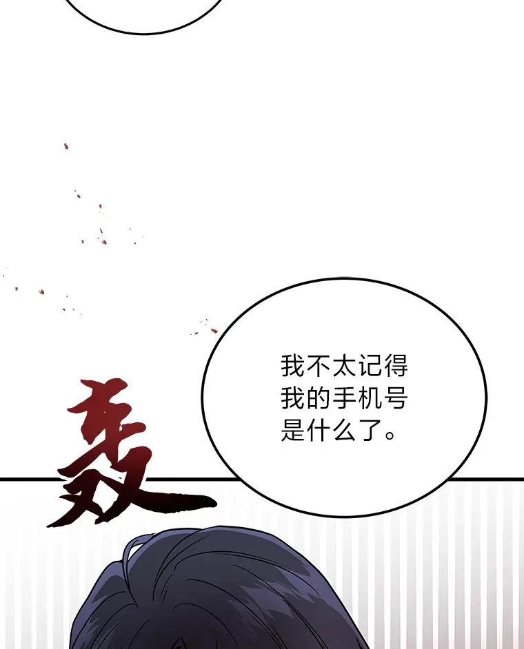 2等武神漫画,8.最后悔的事2图